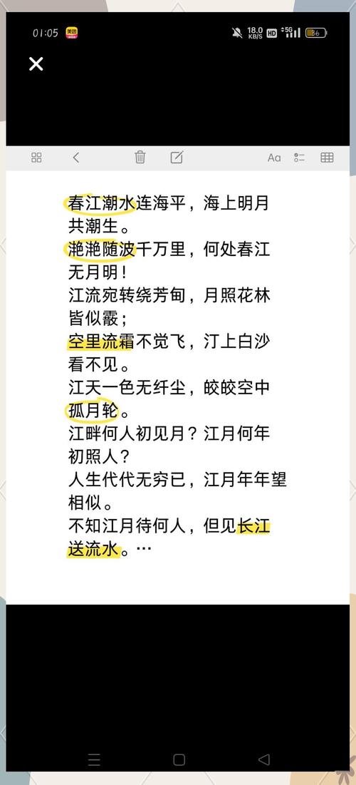 春江花月夜为何能孤篇盖全唐?其诗中的诗,顶峰上的顶峰美誉从何而来?-图3 春江花月夜为何能孤篇盖全唐?其诗中的诗,顶峰上的顶峰美誉从何而来?-图3