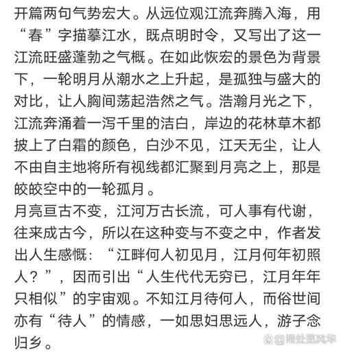 春江花月夜为何能孤篇盖全唐？其诗中的诗，顶峰上的顶峰美誉从何而来？-图1