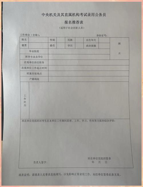 国考报名推荐表个人简历该如何规范填写才能提高资格审查通过率？-图2