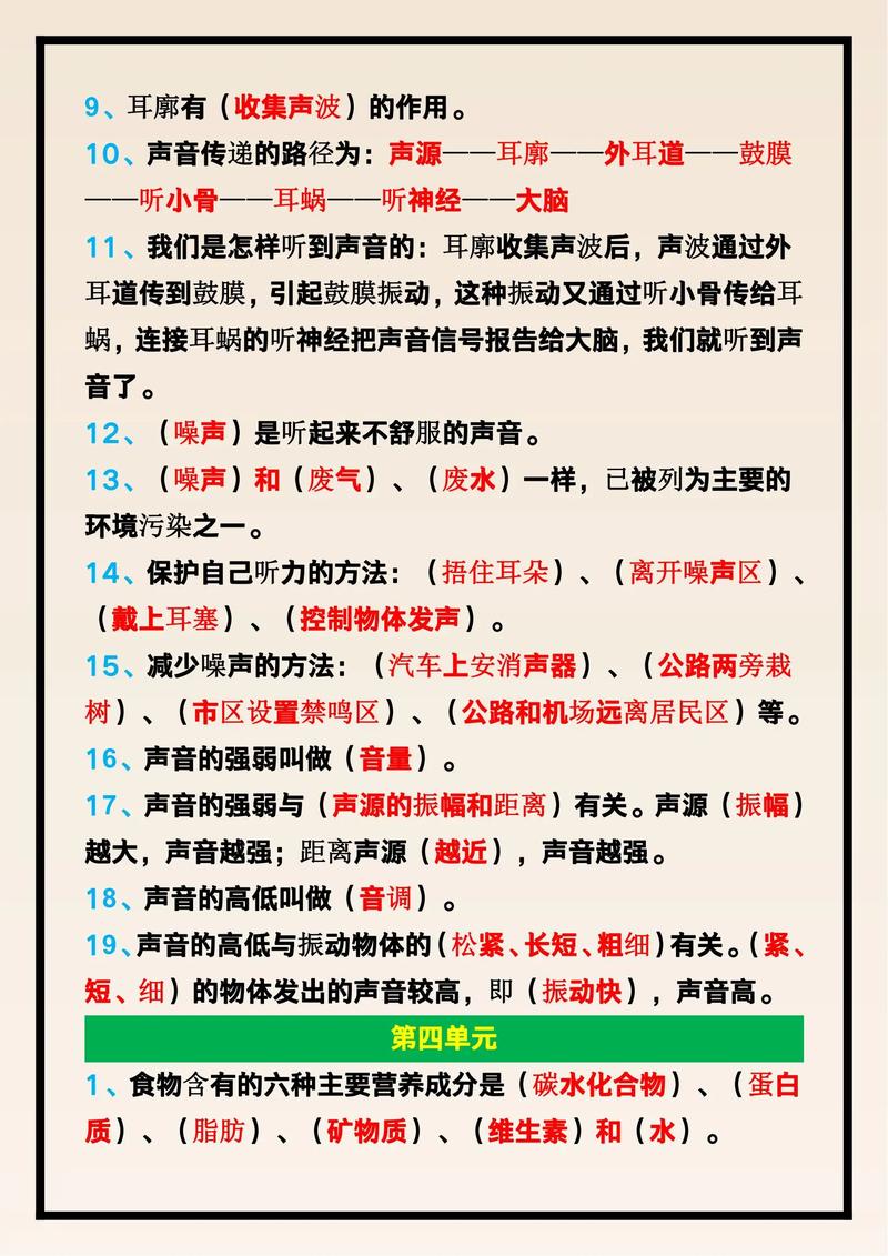 自然科学专技C类常识常考哪些核心考点?如何高效掌握并应对考试?-图3 自然科学专技C类常识常考哪些核心考点?如何高效掌握并应对考试?-图3