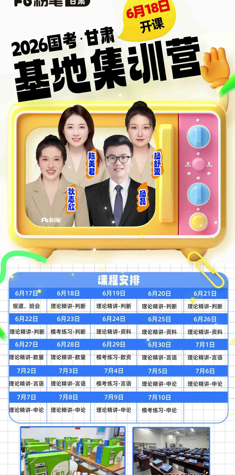 2026粉笔国考系统班课程内容如何适配新考纲变化?备考难点模块是否有专项突破设计?-图1 2026粉笔国考系统班课程内容如何适配新考纲变化?备考难点模块是否有专项突破设计?-图1