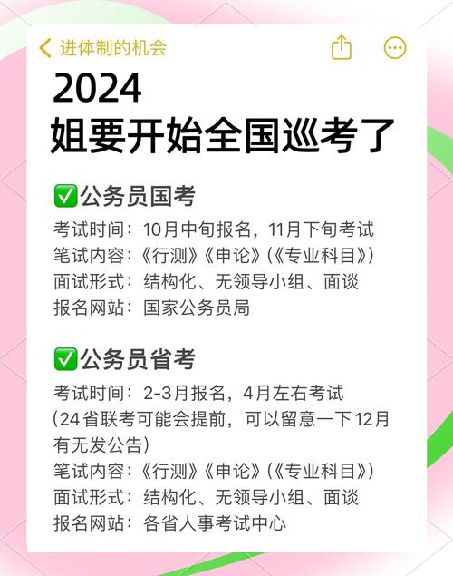 今年公务员国考报考时间何时公布？预计在哪几月启动报名流程？-图1