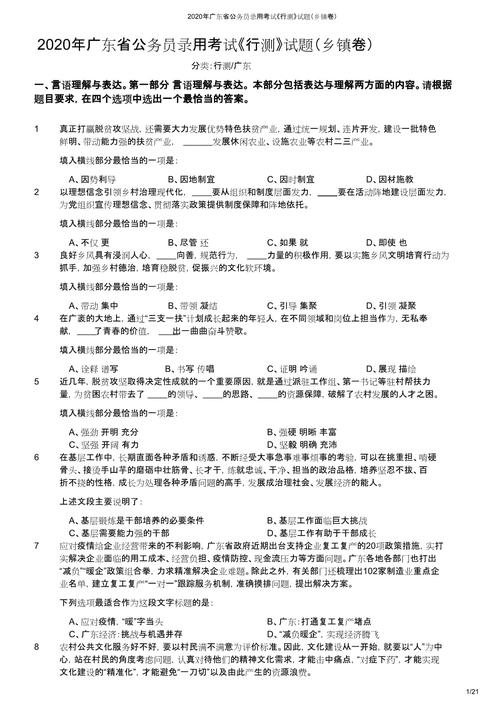 省考行测常识题范围太广?如何高效突破考点盲区?-图3 省考行测常识题范围太广?如何高效突破考点盲区?-图3