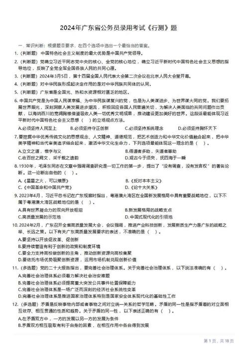 省考行测常识题范围太广?如何高效突破考点盲区?-图2 省考行测常识题范围太广?如何高效突破考点盲区?-图2