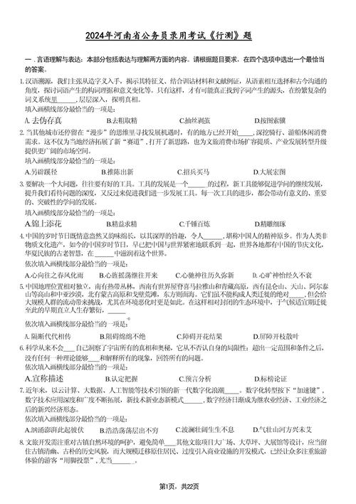 省考行测常识题范围太广?如何高效突破考点盲区?-图1 省考行测常识题范围太广?如何高效突破考点盲区?-图1