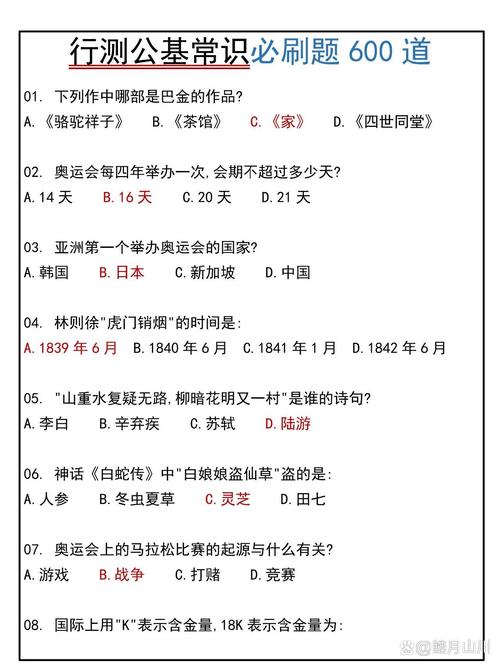 公务员文学常识选择题怎么做?-图2 公务员文学常识选择题怎么做?-图2