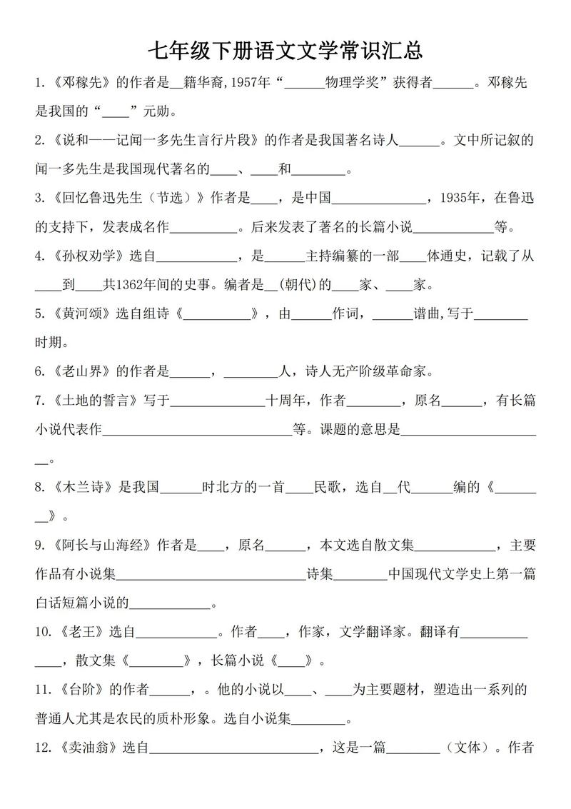 公务员文学常识选择题怎么做?-图1 公务员文学常识选择题怎么做?-图1