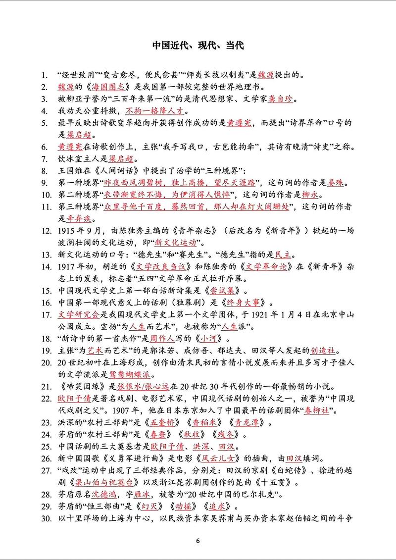 公务员文学常识选择题怎么做?-图3 公务员文学常识选择题怎么做?-图3