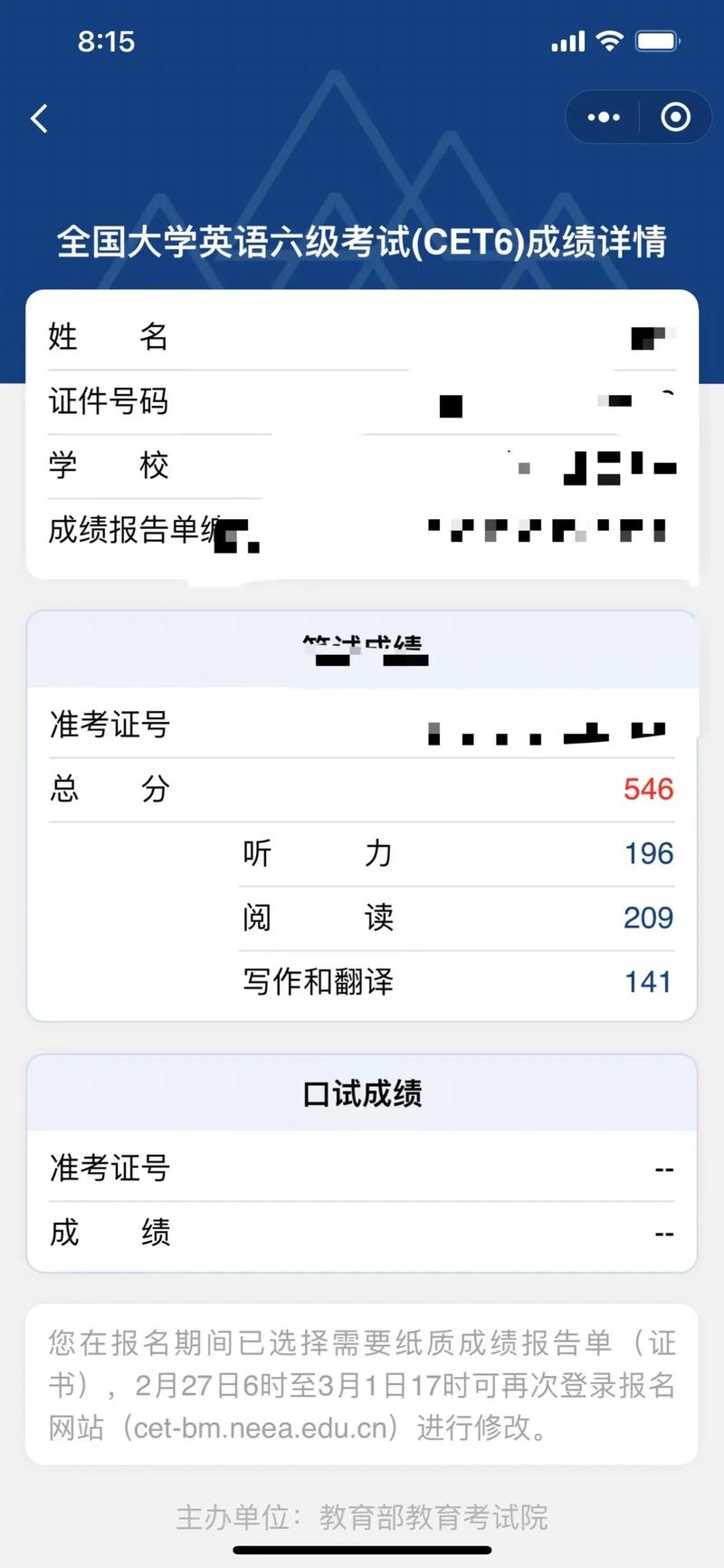 2026国考成绩何时可查?-图3 2026国考成绩何时可查?-图3