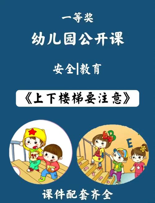 幼儿园安全教育小常识有哪些?-图3 幼儿园安全教育小常识有哪些?-图3