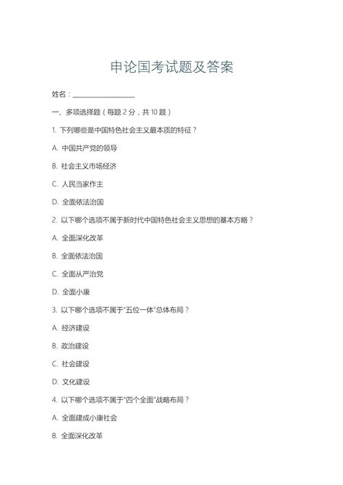 2009国考申论真题核心问题是什么?-图1 2009国考申论真题核心问题是什么?-图1