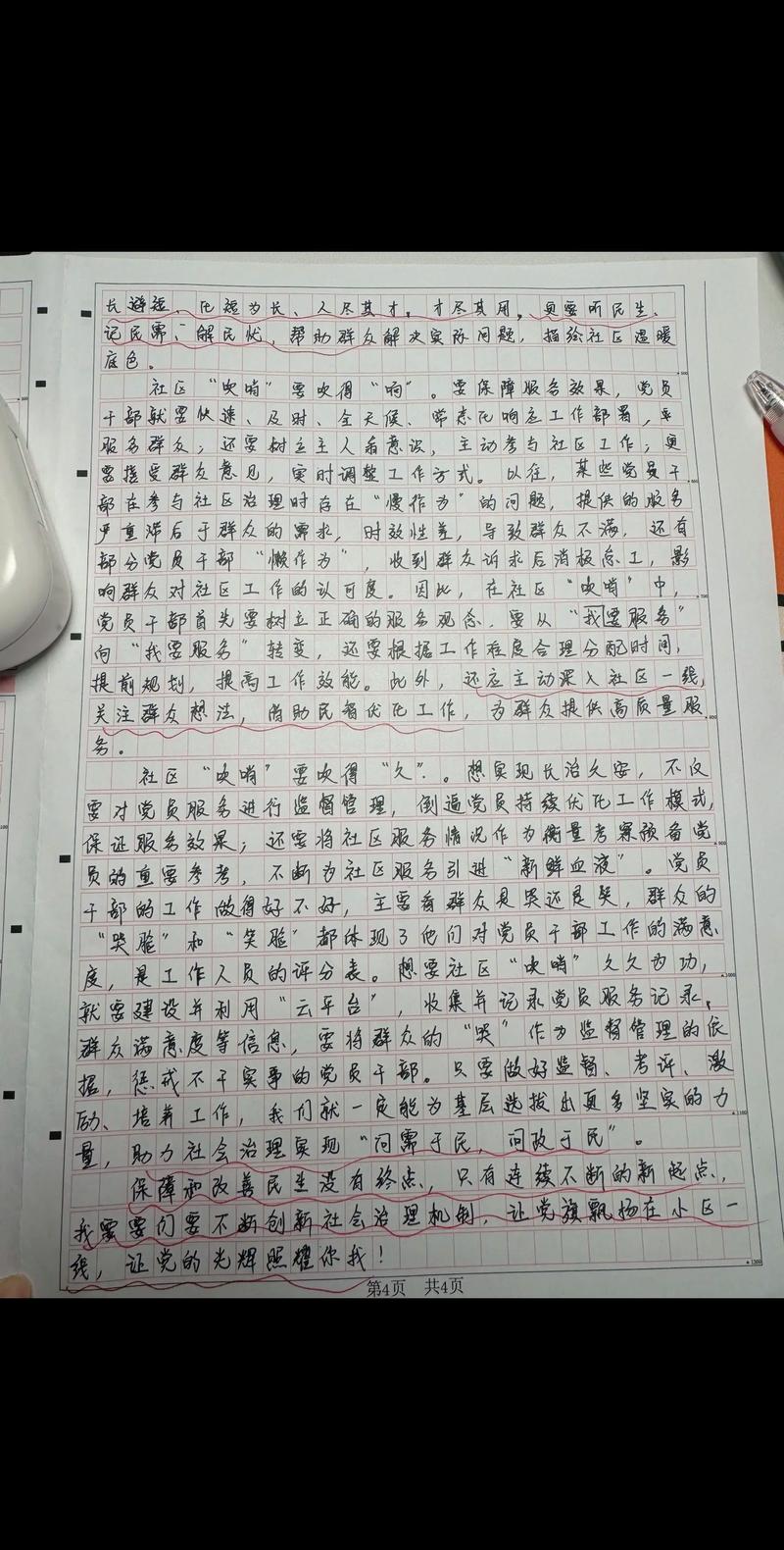 2009国考申论真题核心问题是什么?-图3 2009国考申论真题核心问题是什么?-图3