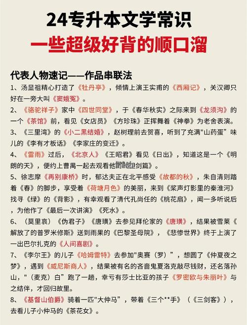 现代文学常识口诀,如何高效记忆?-图1 现代文学常识口诀,如何高效记忆?-图1