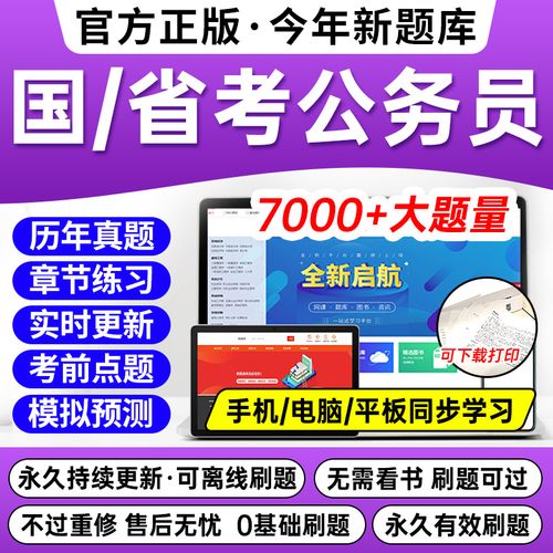 2026国考申论真题有何新变化？-图3