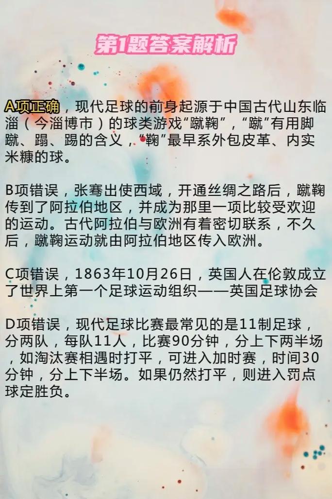 安徽省考行测常识判断怎么高效备考?-图2 安徽省考行测常识判断怎么高效备考?-图2