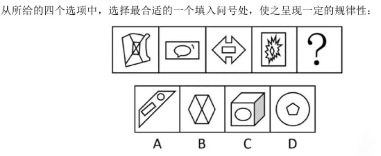 2010年国考行测答案是什么?-图2 2010年国考行测答案是什么?-图2