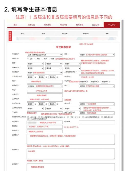 2026国考报名入口几时开通?-图1 2026国考报名入口几时开通?-图1