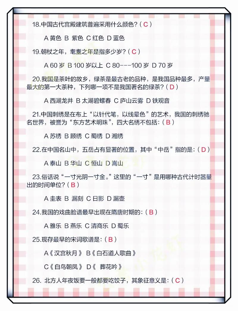 公务员文化常识选择题怎么备考?-图3 公务员文化常识选择题怎么备考?-图3