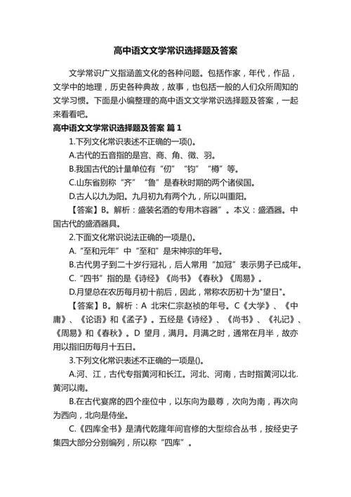 公务员文化常识选择题怎么备考?-图2 公务员文化常识选择题怎么备考?-图2