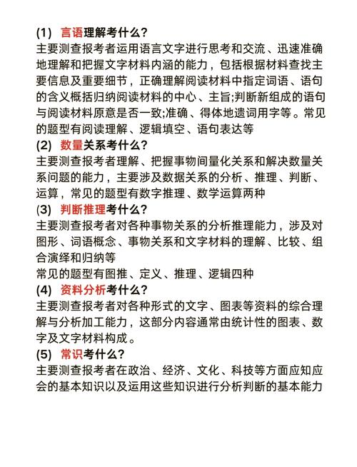 2026年国考行测答案何时公布？-图3