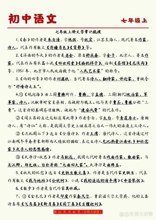 中国近现代史文学常识的核心要点有哪些?-图3 中国近现代史文学常识的核心要点有哪些?-图3