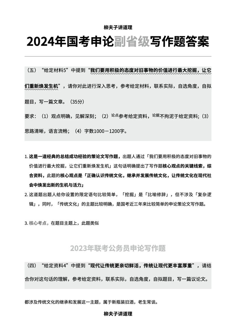 2012国考申论答案如何解?-图2 2012国考申论答案如何解?-图2