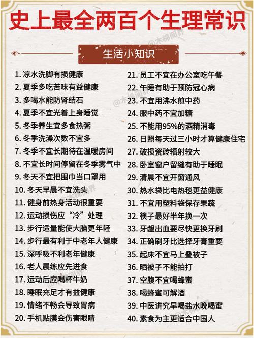 大学生必知常识有哪些关键点？-图1