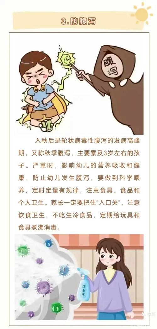 秋天幼儿园保健要注意哪些?-图3 秋天幼儿园保健要注意哪些?-图3