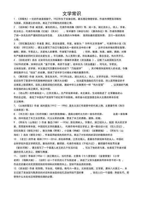 初一语文下册文学常识有哪些重点？-图3