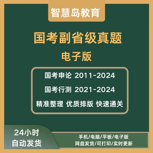 2011年国考行测真题难度如何?-图3 2011年国考行测真题难度如何?-图3