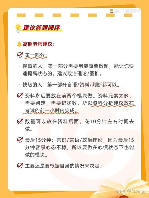 2026国考行测答案何时公布?-图1 2026国考行测答案何时公布?-图1