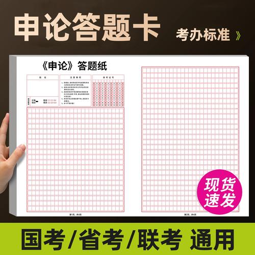 2026国考行测答案何时公布?-图3 2026国考行测答案何时公布?-图3