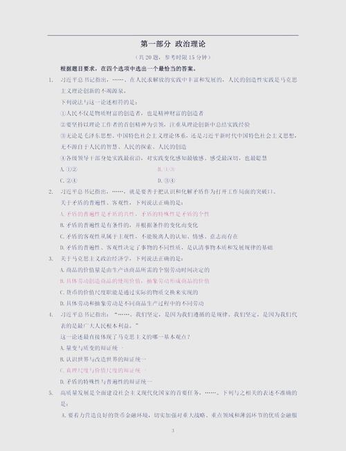 2026年国考行测答案何时公布?-图1 2026年国考行测答案何时公布?-图1