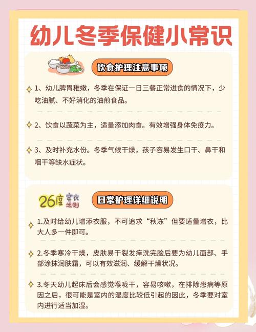 幼儿园安全健康小常识有哪些要点?-图1 幼儿园安全健康小常识有哪些要点?-图1
