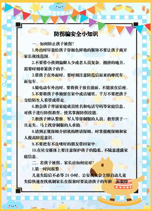 幼儿园安全健康小常识有哪些要点?-图2 幼儿园安全健康小常识有哪些要点?-图2