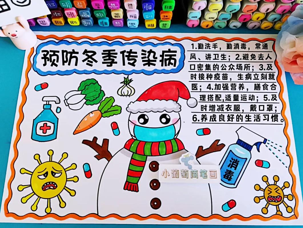 冬季如何预防传染病?-图1 冬季如何预防传染病?-图1