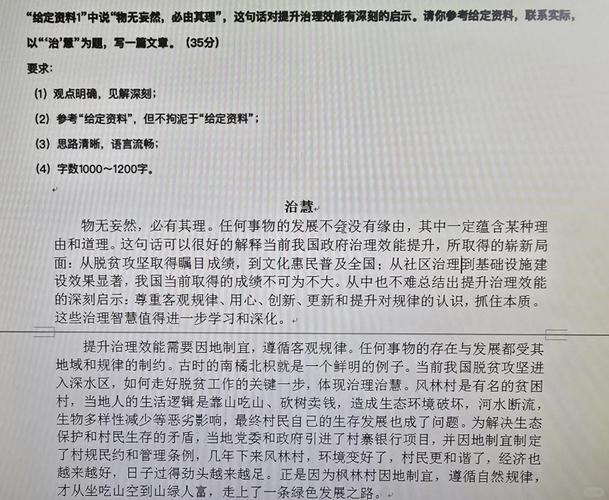 2026国考地市级申论核心考点是什么?-图2 2026国考地市级申论核心考点是什么?-图2