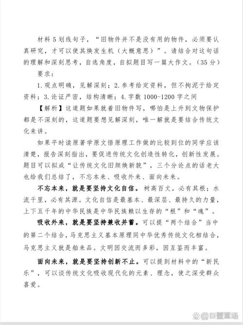 2026国考副省级申论主题是什么?-图2 2026国考副省级申论主题是什么?-图2