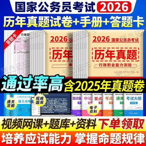2026国考行测真题难度如何?-图2 2026国考行测真题难度如何?-图2