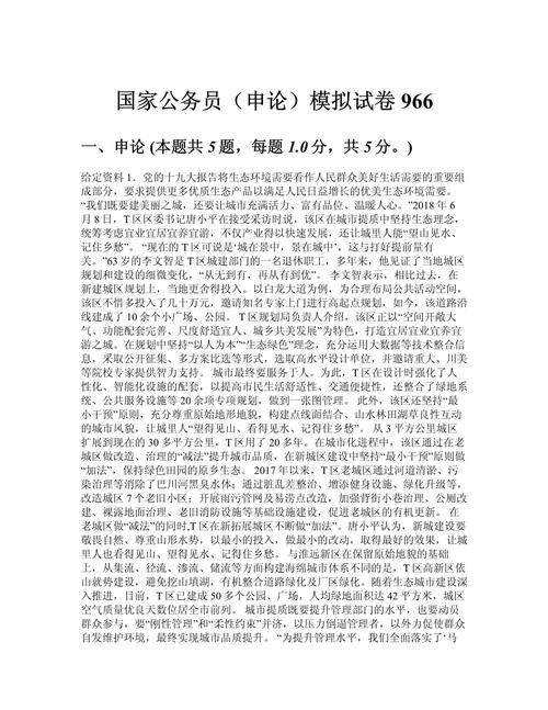2011国考申论真题如何解读?-图1 2011国考申论真题如何解读?-图1