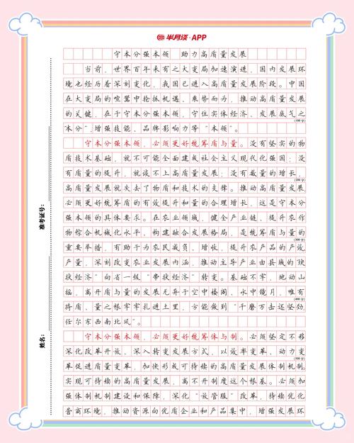 2011国考申论真题如何解读?-图2 2011国考申论真题如何解读?-图2