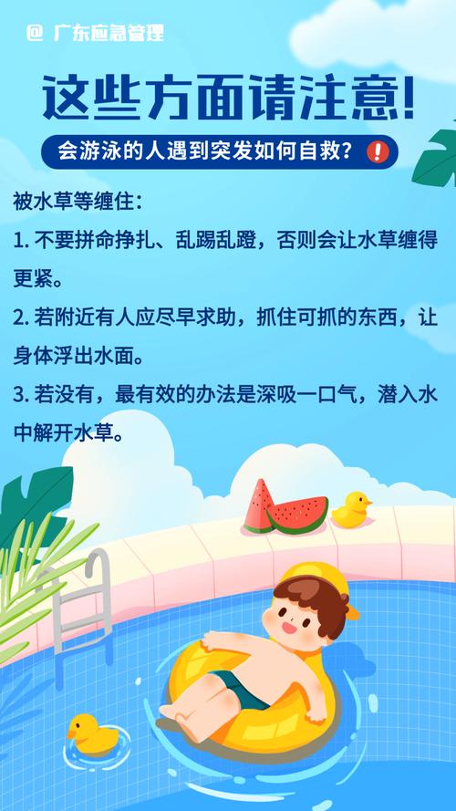夏季幼儿园安全小常识有哪些?-图1 夏季幼儿园安全小常识有哪些?-图1
