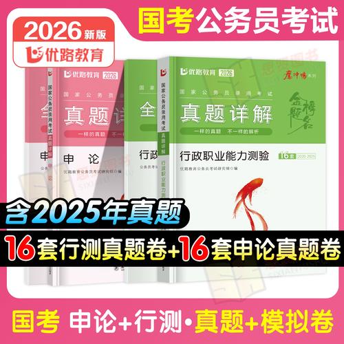 2026国考申论真题如何备考?-图2 2026国考申论真题如何备考?-图2