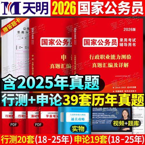 2026国考申论真题如何备考?-图3 2026国考申论真题如何备考?-图3