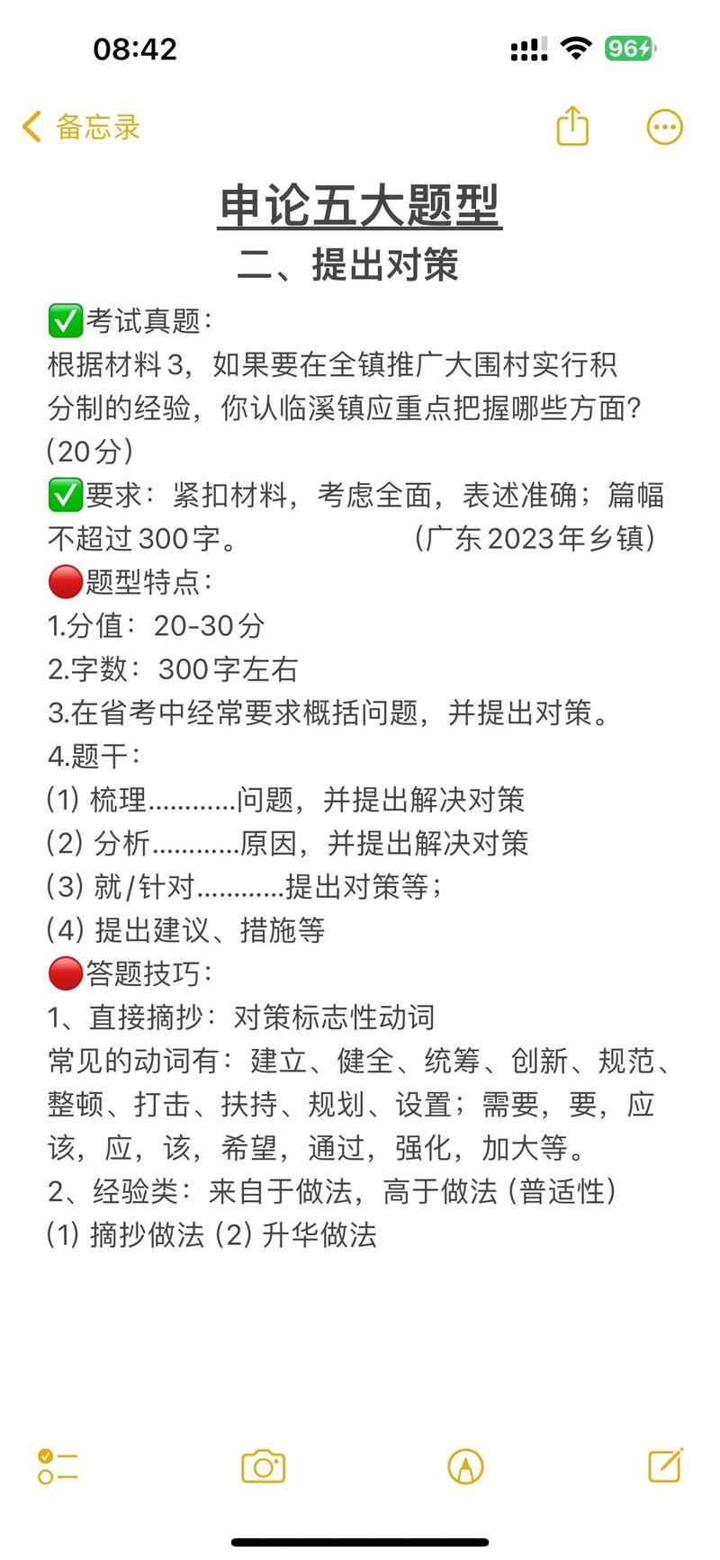 2026国考申论真题如何备考?-图1 2026国考申论真题如何备考?-图1