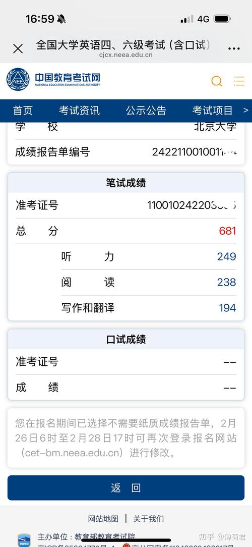 2026国考成绩何时可查?-图2 2026国考成绩何时可查?-图2
