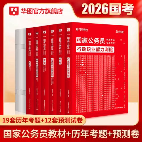 2026年国考行测真题有何新变化？-图3