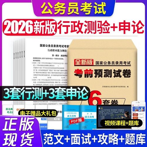 2026年国考行测真题有何新变化？-图2