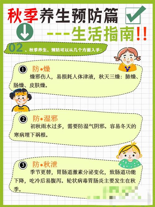 秋冬幼儿保健，家长需注意哪些要点？-图2