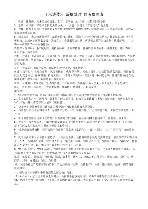 九上语文文学常识有哪些必考点?-图2 九上语文文学常识有哪些必考点?-图2